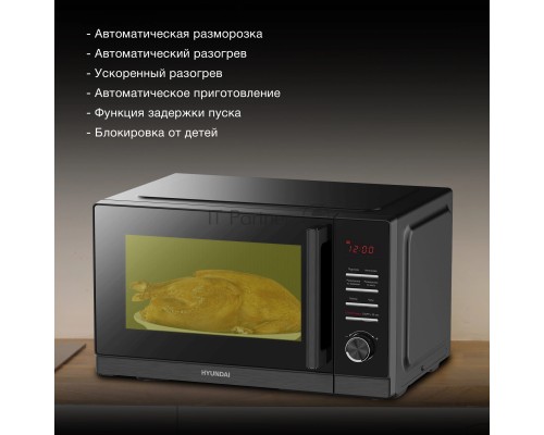 Микроволновая печь Hyundai HYM-D3012 черный 25л 800Вт кнопки, поворотный механизм