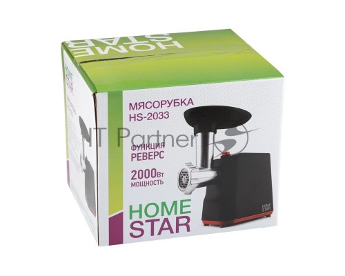 Мясорубка Homestar HS-2033, черная