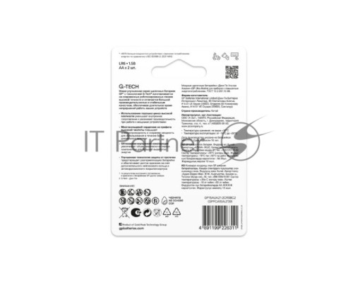 Батарейка GP 15AUA21-2CRSBC2 20/80