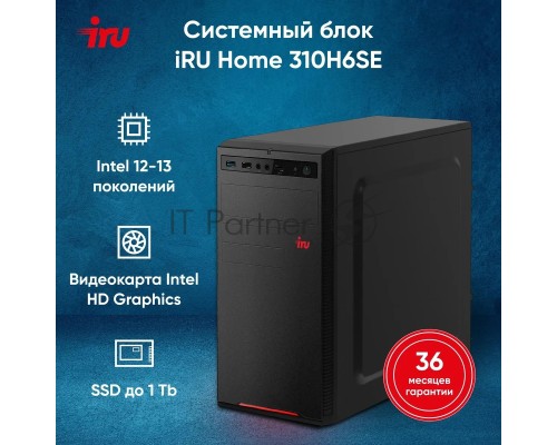 Компьютер IRU Home 310H6SE MT Cel G6900 (3.4) 8Gb SSD256Gb UHDG 710 Free DOS GbitEth 400W черный (2023015)