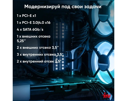 Компьютер IRU Home 310H6SE MT Cel G6900 (3.4) 8Gb SSD256Gb UHDG 710 Free DOS GbitEth 400W черный (2023015)