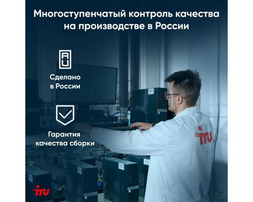 Компьютер IRU Home 310H6SE MT Cel G6900 (3.4) 8Gb SSD256Gb UHDG 710 Free DOS GbitEth 400W черный (2023015)