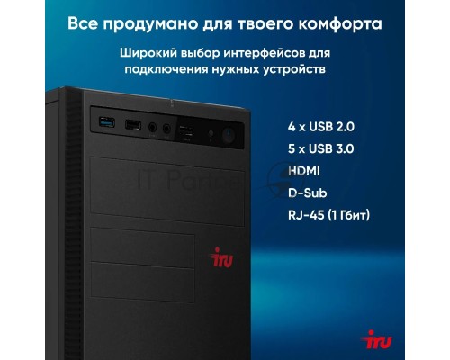 Компьютер IRU Home 310H6SE MT Cel G6900 (3.4) 8Gb SSD256Gb UHDG 710 Free DOS GbitEth 400W черный (2023015)