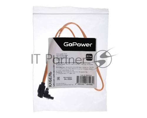 Кабель а/в GOPOWER Длина 0.5 м Разъёмы SATA (m)-SATA (m) Цвет черный / оранжевый 00-00029042