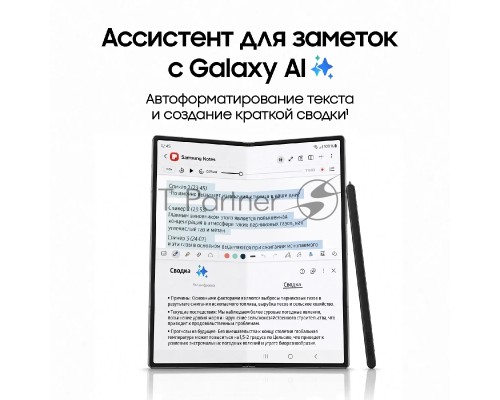 Смартфон Samsung Galaxy Z Fold 6, 12/256Gb, серый