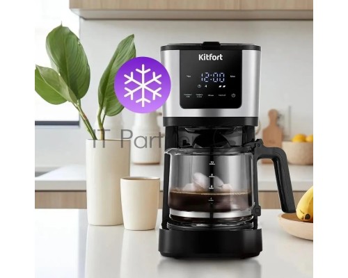 Кофеварка капельная Kitfort КТ-7217 900Вт черный/нержавеющая сталь