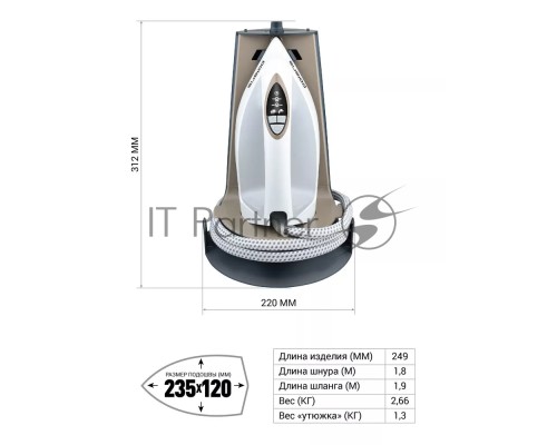 Парогенератор Polaris PSS 7570K 3000Вт белый/золотистый