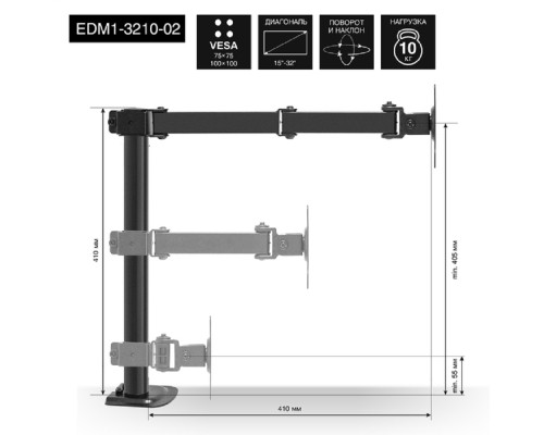 [Крепления для мониторов] Exegate EX297360RUS Настольное крепление ExeGate EDM1-3210-02 (кронштейн для одного монитора 15