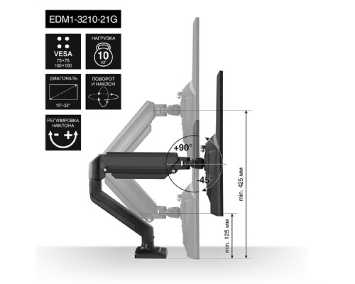 [Крепления для мониторов] Exegate EX297361RUS Настольное крепление ExeGate EDM1-3210-21G (кронштейн для одного монитора 15