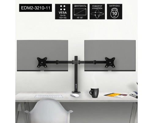 [Крепления для мониторов] Exegate EX297363RUS Настольное крепление ExeGate EDM2-3210-11 (кронштейн для двух мониторов 15