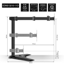 Exegate EX297364RUS Настольная подставка ExeGate EDM2-3210-11D (для для двух мониторов 15