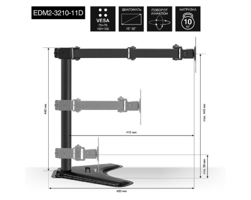 [Крепления для мониторов] Exegate EX297364RUS Настольная подставка ExeGate EDM2-3210-11D (для для двух мониторов 15