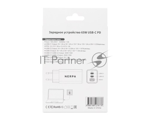 Зарядное устройство NERPA PD333CBX 65W GaN PD+QC3.0, 2xUSB-C, 1xUSB-A, USB-C - USB-C 100W cable 1.5m black, EU plug, BOX