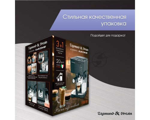 Кофеварка рожковая Zigmund & Shtain ZCM-889 черный, исп. кофе - молотый, 1.4 л, 1500 Вт. 20 Бар. Кофеварка рожковая Zigmund & Shtain ZCM-889 черный, исп. кофе - молотый, 1.4 л, 1500 Вт. 20 Бар.