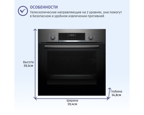 Встраиваемый духовой шкаф Bosch HBJ517SG0R 60 см, Serie 4, 66 л, Vario-гриль большой площади, Верхний/нижний жар, Горячий воздух, Горячий воздух нежный, Гриль с конвекцией, Нижний жар, Режим для пиццы, черная нержавеющая сталь