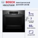 Встраиваемый духовой шкаф Bosch HBJ517SG0R 60 см, Serie 4, 66 л, Vario-гриль большой площади, Верхний/нижний жар, Горячий воздух, Горячий воздух нежный, Гриль с конвекцией, Нижний жар, Режим для пиццы, черная нержавеющая сталь