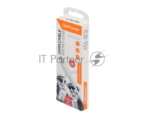 Кабель GoPower GP07M USB (m)-microUSB (m) 1.0м 2.4A силикон белый (1/200/800)