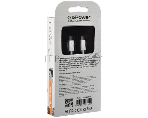 Кабель GoPower GP10TT-100W Type-C (m)-Type-C (m) 1.0м 100W белый (1/200/800)