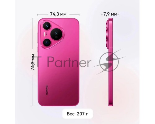 Смартфон Huawei Pura 70, 12/256Gb, розовый