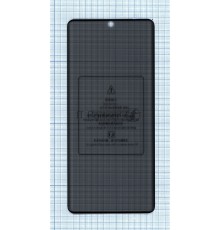 Защитное стекло Privacy 