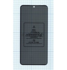 Защитное стекло Privacy 