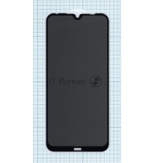 Защитное стекло Privacy 