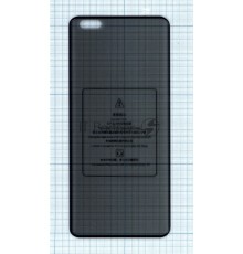 Защитное стекло Privacy 
