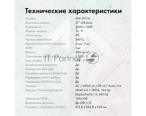 Монитор 27