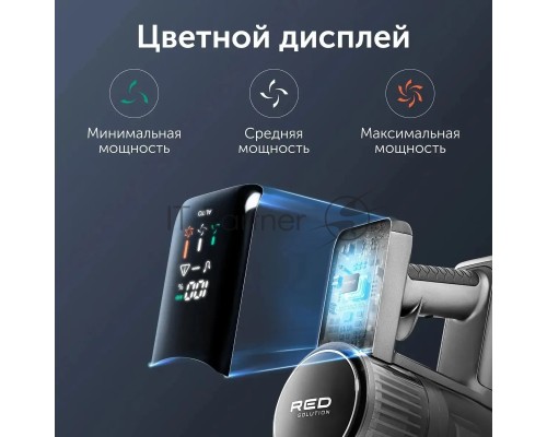 Пылесос ручной Red Solution V3080 450Вт серый/серый Пылесос ручной Red Solution V3080 450Вт серый/серый
