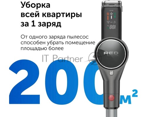 Пылесос ручной Red Solution V3080 450Вт серый/серый Пылесос ручной Red Solution V3080 450Вт серый/серый