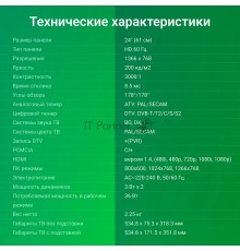 Телевизор LED Digma 24