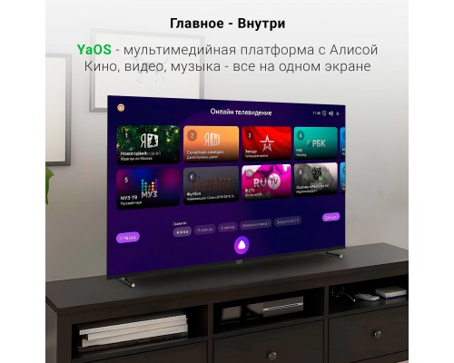 Телевизор  Digma 65