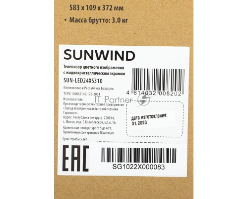 Телевизор LED SunWind 24