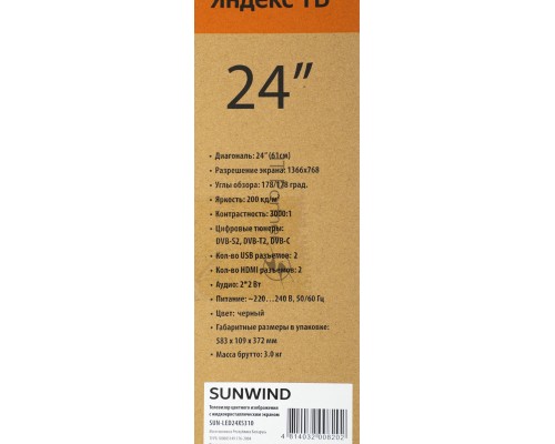 Телевизор LED SunWind 24