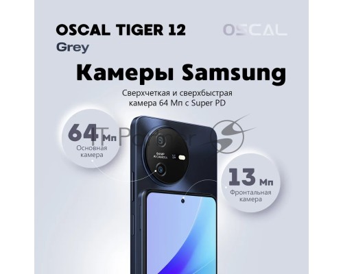 Смартфон OSCAL Tiger 12, 8/128Gb, серый