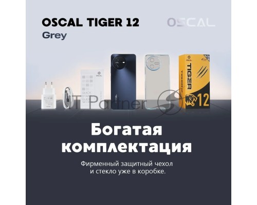 Смартфон OSCAL Tiger 12, 12/256Gb, серый