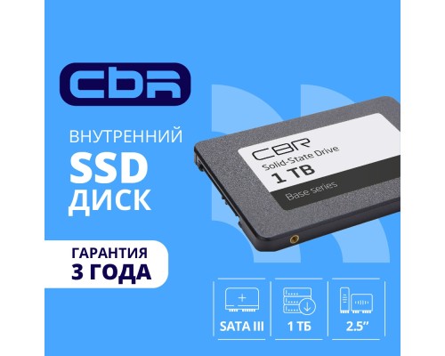 [накопитель] CBR SSD-001TB-2.5-BS24b, Внутренний SSD-накопитель, серия 