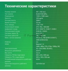 Телевизор LED Digma 40