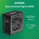 Блок питания Digma ATX 600W DPSU-600W (20+4pin) 120mm fan 4xSATA RTL