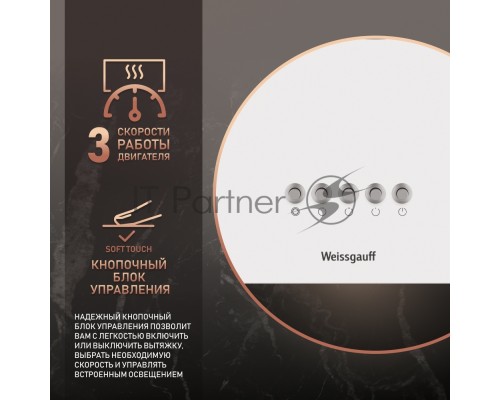 Вытяжка Weissgauff BOX 40 PB WHITE Вытяжка Weissgauff BOX 40 PB WHITE
