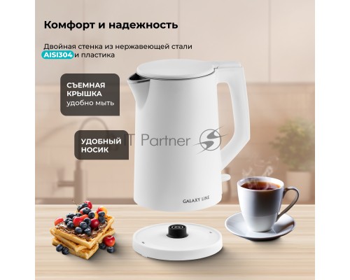 Чайник Galaxy GL 0353 белый