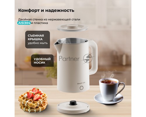 Чайник Galaxy GL 0362 бежевый