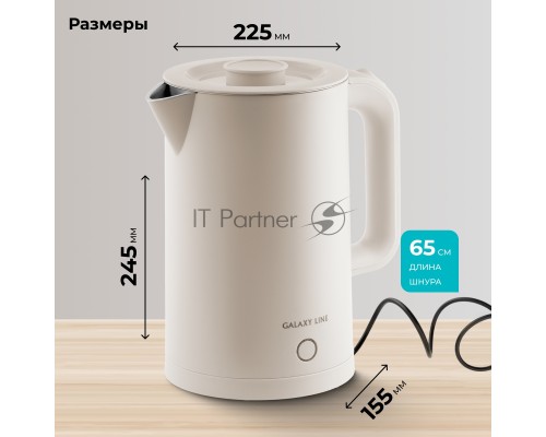 Чайник Galaxy GL 0362 бежевый