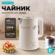 Чайник Galaxy GL 0362 бежевый