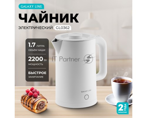 Чайник Galaxy GL 0362 белый