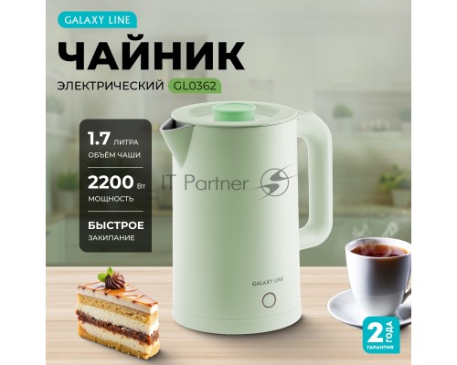Чайник Galaxy GL 0362 фисташковый