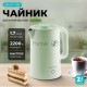 Чайник Galaxy GL 0362 фисташковый