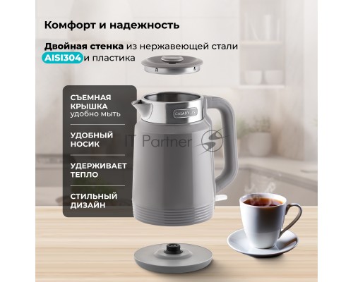Чайник Galaxy GL 0364 серый