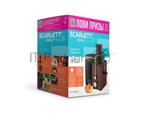 Соковыжималка Scarlett SC-JE50S57, центробежная, коричневый/черный