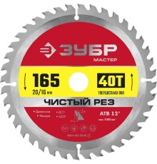 ЗУБР  Чистый рез, 165 x 20 мм, 40T, пильный диск по дереву [36914-165-20-40]